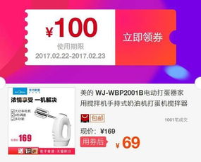 淘寶天貓內(nèi)部優(yōu)惠券揭秘 互聯(lián)網(wǎng)銷售的隱藏福利策略